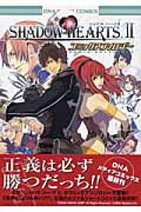 楽天ブックス シャドウハーツ2コミックアンソロジー 本 楽天ブックス シャドウハーツ2コミックアンソロジー 本
